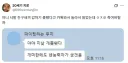 친구가 갑자기 좃⁣됐다고 카톡 보낸 이유.jpg