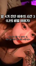 신용사기 당한 빚 갚은 후 자궁암 판정을 받았던 20대 유투버