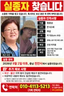 실종되신 저희 어머님좀 찾아주세요