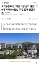 이천 차량 습격 사건 외국인 검거