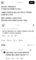 새벽 4시에 이웃이 공사한다고 생각한 조현병