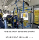 광기의 세종버스