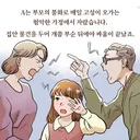 애정결핍 있는 사람들이 많이 하는 행동(자동적 사고)