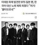 BTS는 사람도 살립니다!!