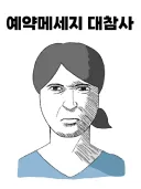 인간의 마음이 없는 의사.manwha