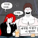 롤) 가렌과 카타리나의 일상 8