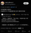 최근 일본에서 민심 안 좋다는 원피스 근황 .jpg