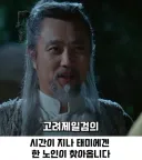 국내 드라마에서 남의 소설 캐릭터를 콜라보 해옴