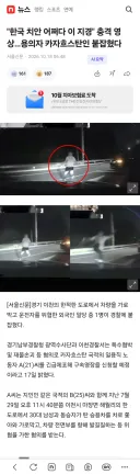 한문철에 나왔던 강도사건 범인 잡힘