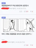원펀맨) 루리웹 유저들이 논리적으로 패배한 순간