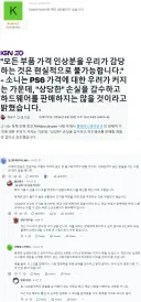 [루머]PS6의 RAM과 NAND의 가격은 680달러가 넘는다.