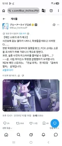 블루아카)메인스 예고뜸