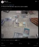 카드게임에서 모든 카드효과를 막을 수 있다는 것.twit