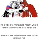 한중일 연합이 무서운 이유
