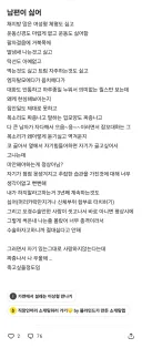 남편이 너무너무 싫다는 블라인드녀