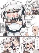 (트릭컬) 메이드 티그