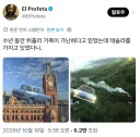 해리포터) 알고보니 가난하지 않았던 위즐리 가문
