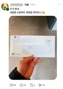 갑자기 큰 돈을 상환하면 국세청에서 받는 우편
