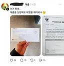 갑자기 큰 부채를 일시 상환하면 국세청에서 받는 우편물 ㄷ.jpg