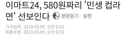 한국물가 어디까지 올라가는거냐