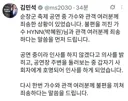 김민석 사과문 올렸네요.