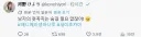 [생구멍] 탄 성우 최신트윗