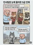 회사의 전략 해고 병기.manwha