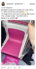 요즘 지하철 임산부배려석 새로운 메타