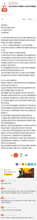 윗집 애 죽었는데 기뻐했다고 전치 10주 폭행당함.pann