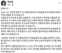 박은정 의원 <알립니다>
