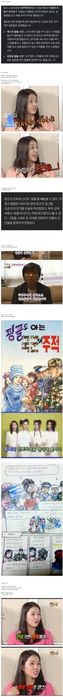 활동 당시 소속사에서도 이미지 관리를 포기했던 전설적인 걸그룹 ㄷ.jpg