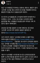 조국TV  뉴이재명
