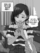 동생 몰래 임신해 버린 누나.jpg