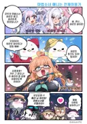 블루아카) 마법소녀 애니는 전체 이용가.manhwa