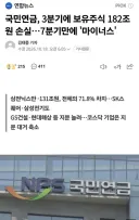 주식시장이 오히려 코스피 2000대 시절보다 심각해졌는데요