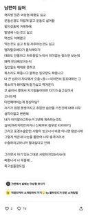 남편이 너무 싫다는 블라인