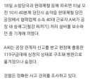 현대제철 당진공장 설비 보수 작업 중 근로자 기계에 끼여 숨져