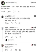 스레드 한자 쓴다고 으스대는 일본 특징txt