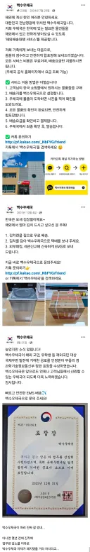 인구소멸지역 시골 우체국이 살아남는 법