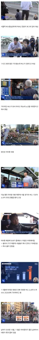 서울에서 10,11월 동안 67번이나 하는 것은??