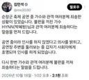 가수 공연 중 끼어든 것에 대해 사과문 올린 김민석 당대표