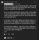 일본 관련 안좋은 소리만 하면 의문의 댓글단이 몰려온다는 유튜버