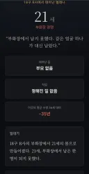 림버스)도시시뮬 이런 엔딩도 있네 ㅋㅋㅋㅋㅋㅋㅋㅋ