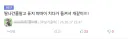 분명 한글인데 한글이 아닌 댓글류