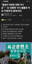 여성징병제 검토불가... 전문가들 "아직 시기상조".jpg