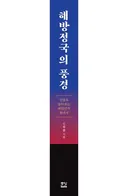ㄹㅇ 한국 역사에서 자세히 안가르치는거