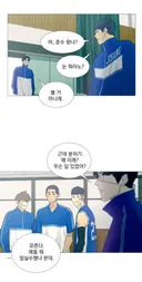 분조장 가오쟁이 애물단지 비호감캐가 사랑받기까지의 서사 (가비지타임)