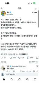 2026년 10월 17일 트위터 모음