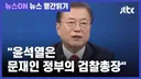 소방관 순직에도 춤바람 난 정치인