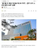 말다툼 뒤 월급 입금을 해고로 착각.업주 모녀 스토킹협박 50대 '실형'